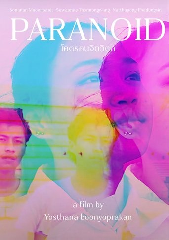 Poster of Paranoid โคตรคนจิตวิตก