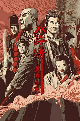 Poster of All Men Are Brothers - Blood of the Leopard