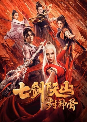 Poster of The Seven Swords: Bone of the Godmaker