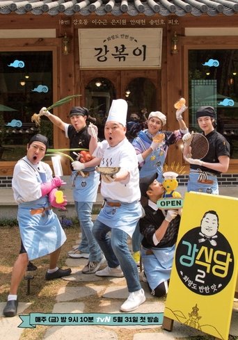 Portrait for Kang's Kitchen - Season 2