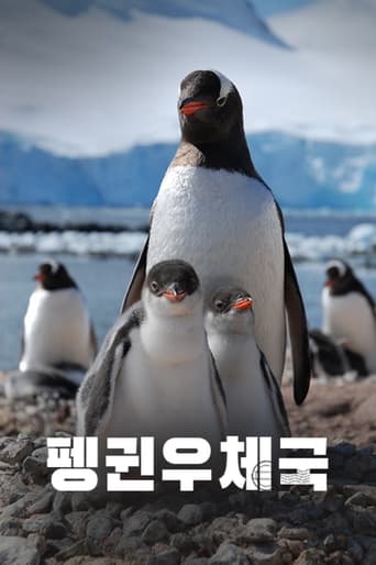 Poster of Penguin Post Office