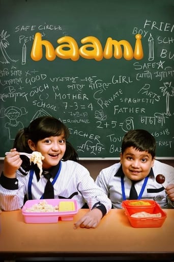 Poster of Haami