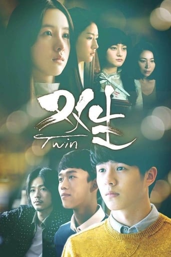 Poster of The Twins