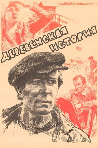 Poster of Village Story