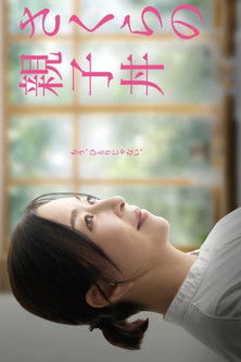 Portrait for Sakura no Oyakodon - Season 3