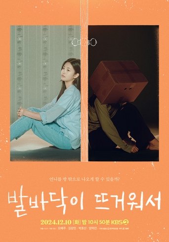 Poster of To My Lonely Sister