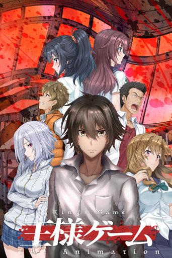 Poster of Ousama Game The Animation