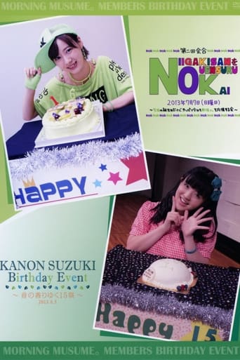 Poster of Suzuki Kanon Birthday Event ~Oto no Kaori Yuku 15sai~