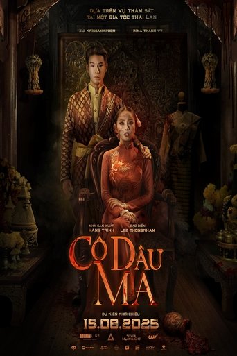 Poster of The Bride