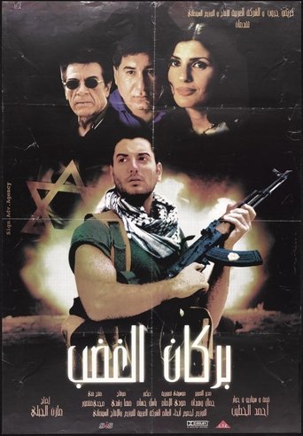 Poster of Volcano of Rage