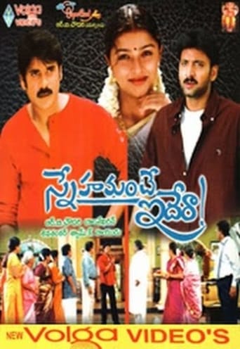 Poster of Snehamante Idera