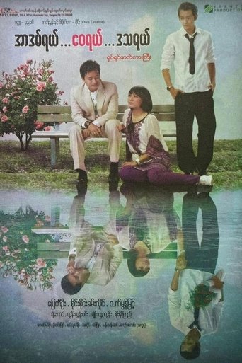Poster of Adam, Eve, and Datsa
