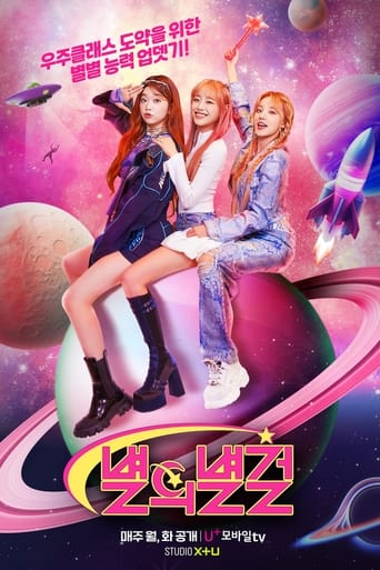 Portrait for Star of Star Girls - Season 1