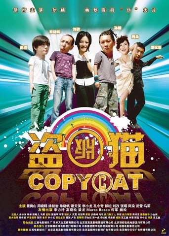 Poster of Copy Cat