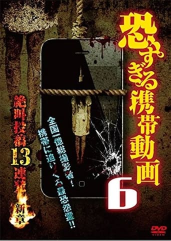 Poster of Terrifying Mobile Videos - 13 Consecutive Screaming Submissions 6