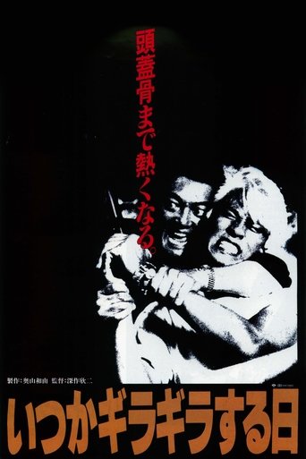 Poster of The Triple Cross
