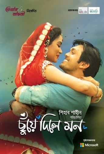 Poster of Chuye Dile Mon