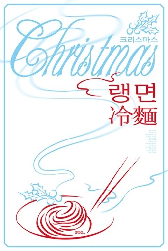 Christmas Rangmyeon Poster of Christmas Rangmyeon