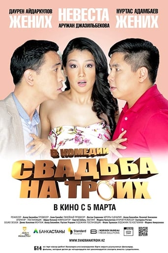 Poster of Wedding for Three