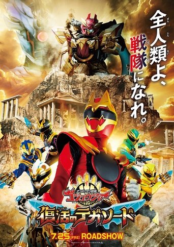 Poster of No. 1 Sentai Gozyuger: Resurrection of TegaSword