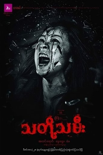 Poster of Bride