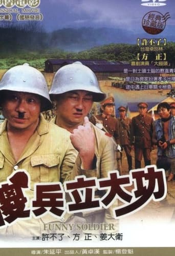 Poster of Funny Soldier