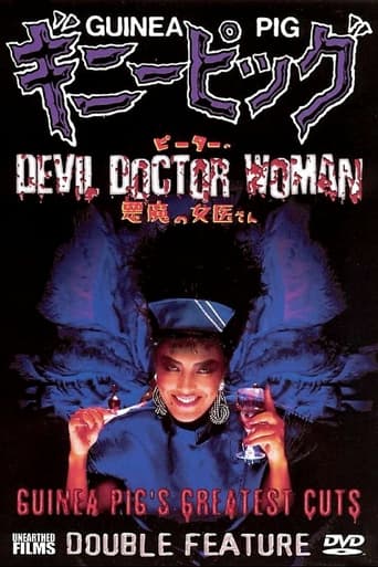 Poster of Guinea Pig Part 4: Devil Doctor Woman