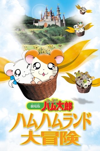Poster of Hamtaro: Adventures in Ham-Ham Land