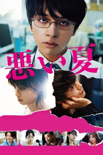 Poster of A Bad Summer