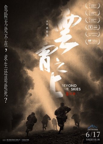Poster of Beyond the Skies