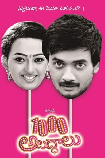 Poster of 1000 Abaddalu