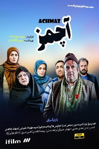 Poster of Achmaz