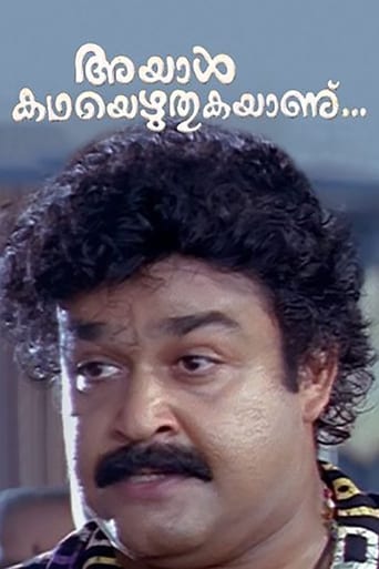 Poster of Ayal Kadha Ezhuthukayanu