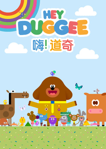 Portrait for Hey Duggee - Season 1