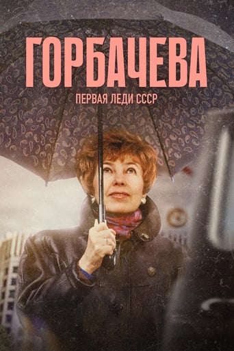 Poster of Gorbacheva