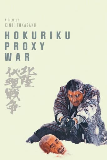 Poster of Hokuriku Proxy War