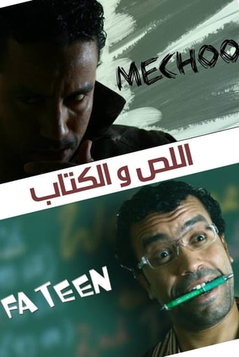 Poster of The Thief and The Book