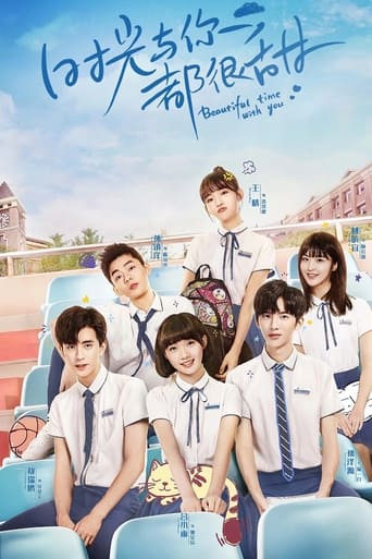 Poster of Beautiful Time With You