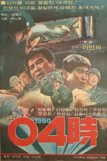 Poster of 4 O'Clock, 1950