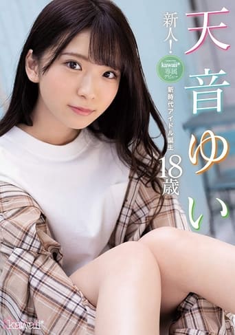 Poster of New Face! kawaii Exclusive Debut: Yui Amane, 18: The Birth Of A New Generation Of Idols