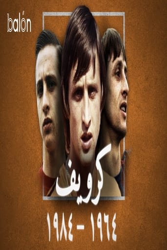 Poster of كرويف: اللاعب الشامل