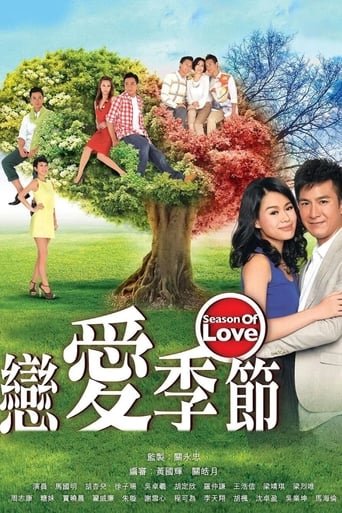 Poster of Season of Love