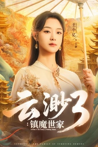 Portrait for Yun Miao - The Family of Subduing Demons