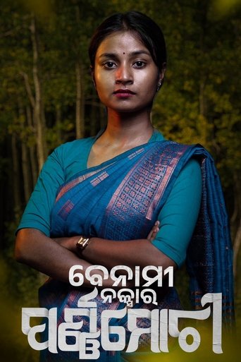 Poster of Benami Naksara Parnamochi