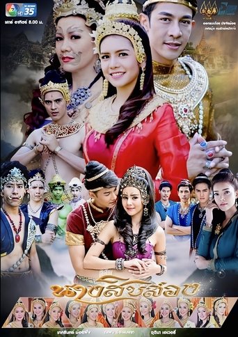 Poster of The Twelve Sisters