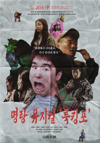 Poster of Looking for