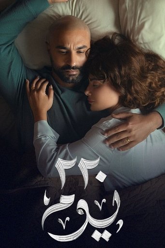 220 Days Poster of 220 Days