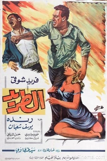 Poster of Fugitive