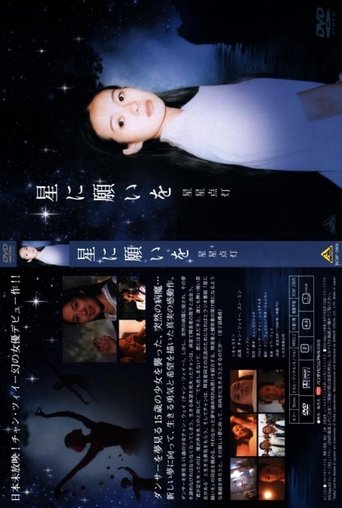 Poster of Touching Starlight