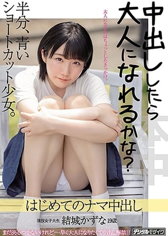 Poster of Am I An Adult If You Cum Inside Me? Girl With Short Bob Who Is Still New. First Creampie Kazuna Yuki